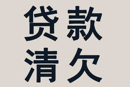 青阳收账公司